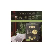 (店+)淨森堂 溫艾感艾灸貼 盒裝10片【台灣現貨 雲端發票】溫感貼