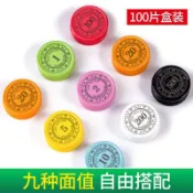 【臺灣出貨】定製麻將棋牌室專用籌碼幣塑料幣積分兌換代幣小金幣積分卡獎勵幣