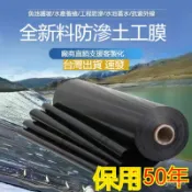 台灣出貨防滲膜 魚塘膜土工膜 【加厚抗老化】 水産養殖膜 養殖防滲膜塑膠 池塘塑膠布魚池防水 hdpe土工膜 魚池防滲布