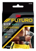 *限時優惠*【醫護寶】3M-FUTURO 全方位極致型護腕