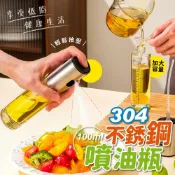 噴油瓶 油瓶 油罐 豬油罐 油罐瓶