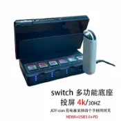 全球選品1館 生活百貨 switch遊戲機影片轉換器NS便捷式TV電視底座擴充套件塢joy-con充電器