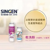 《胖頭龍批發工廠》信元 小動物乾洗粉 兔子 龍貓 乾洗 倉鼠 天竺鼠 沙浴 浴沙 浴砂 沐浴 乾洗粉 保養