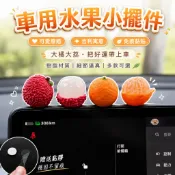 小橘子汽車螢幕襬飾 大橘大利 車用中控台顯示屏幕裝飾品 車用水果小擺件｜大橘大利 大荔大吉 幸運車內裝飾