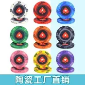 紅桃心德州撲克桃心陶瓷籌碼幣棋牌室遊戲籌碼積分幣可定做 logo