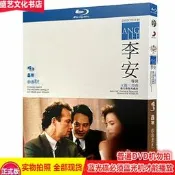 現貨下殺！李安父親三部曲 家庭電影 BD藍光碟 3碟高清收藏版盒裝 國粵雙語