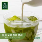 歐可茶葉 真奶茶 抹茶拿鐵無加糖款 10包/盒 日本靜岡抹茶 抹茶粉 抹茶沖泡包 紐西蘭奶粉