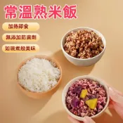 常溫熟飯180g 米大師 稻香白飯 紅藜纖穀飯 微波飯 紫米瓜瓜飯 常溫飯 即食米飯 常溫油飯露營 登山 備糧 非乾燥米