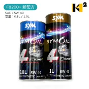 三陽 F8200+ 全合成 原廠 機油 0.8L 1L SuperC JET SL+ DRG MMBCU F8200