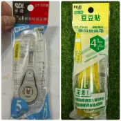 SDI手牌 I push輕鬆按修正帶專用替換帶 5mm/Plus豆豆貼 專用替換帶 4mm