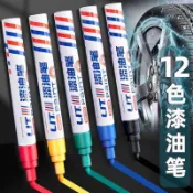 金屬油漆筆防水工業不掉色描胎筆白色黑色汽車輪胎鞋子補色筆金色