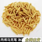 1146人好評林閃替換筆頭索懶人樂途丙烯縴維馬克筆diy油漆筆頭記號筆尖斯塔LDRK
