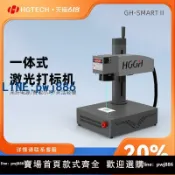 聚寶盆萬貨行 【店家補貼】華工激光合桌面式光纖激光打標機小型雕刻機塑料金屬不銹鋼刻字機