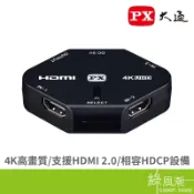 大通 HD2-311 4K HDMI高畫質3進1出切換器 綠風潮