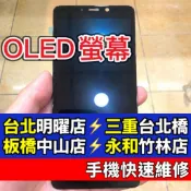 Samsung 三星 A9 2018 螢幕 螢幕總成 現場維修 SM-A920