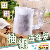 【無紡布袋】100入装 抽繩式泡茶袋 耐高溫滷包袋 隔渣過濾袋 抽線式茶葉袋 不織布茶包袋 藥材袋☆精品社