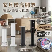 🌊防淹水【贈螺絲包】冷扎鋼可調節家具腳架 家具腳 可調節腳 沙發腳 沙發椅腳 床櫃腳支架櫃腳 櫥櫃腳 櫥櫃腳 櫃腳 防鏽