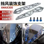 huangjinlang 【XMAX專用】風鏡支架 機車風擋 雅馬哈改裝配件 前擋風板 運動風鏡 加高風擋 防風護罩 不銹鋼固定支架 通用型 簡約設計
