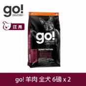 【SofyDOG】go! 低致敏無穀系列 羊肉 全犬配方 12磅(6磅2件優惠組) 狗飼料 犬糧【APP下單天天10%點數回饋】效期27.02.19