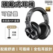 東方國際精品 （爆款熱賣）（國際精品）耳機 頭戴式耳機 電競耳機 降噪耳機 耳罩式耳機 重低音耳機 有線耳機 遊戲耳機 K歌耳機 hifi音質耳機 錄音棚耳機