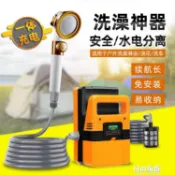 戶外電動沐浴洗澡機簡易移動露營宿舍鄉下不插電便攜充電洗澡神器【林之舍】