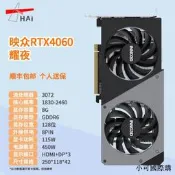 【小可精選國際購】RTX 4060/ti/4070/ti/8G/ 全新游戲顯卡主機
