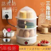 三的蒸蛋器 自動斷電煮蛋器 家用宿舍蒸鍋 多功能早餐煮蛋機 蒸蛋羹神器