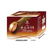 (店+)【西雅圖】極品深焙拿鐵三合一咖啡23g裝×10包起〔多種包數任選〕