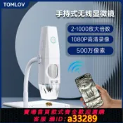有愛屋 {可打統編 超低價}Tomlov顯微鏡手機工業電子無線 線高清USB數碼高倍400倍皮膚電路板手持式可攜式放大鏡維修用1000倍小型wifi連接