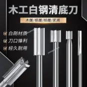 🔥 可開發票🔥滿99出貨 百旗 電動木工銑刀清底刀木雕刀旋轉銼刀木工刀具套裝內壁清理