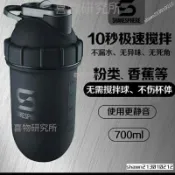 【台灣優選】英國ShakeSphere香蕉搖搖杯健身運動便攜水杯奶昔攪拌蛋白粉搖杯 MVQT