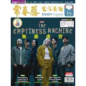 常春藤生活英語 01月號/2025 第260期_Readmoo 讀墨電子書