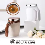 Solar Life 索樂生活 不鏽鋼磁吸自動攪拌杯 電動攪拌杯 不鏽鋼馬克杯 乳清蛋白咖啡 搖搖杯 磁力旋轉杯