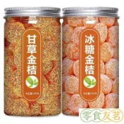 【現台在貨+免運🔥】甘草金桔 冰糖金桔 500g 罐裝 金桔 金橘果水果乾 雪桔 冰糖金桔乾 黃金蜜桔 酸甜果 蜜餞