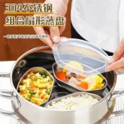 ⚡臺灣出貨⚡新三合一專利不鏽鋼扇形蒸盒電飯煲蒸籠萬能蒸盤加熱多功能電飯煲