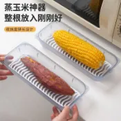 臺灣出貨✨日本進口微波爐專用蒸盒 食品級蒸玉米神器 家用蒸煮紅薯饅頭包子加熱器皿 多功能微波隔水蒸飯盒