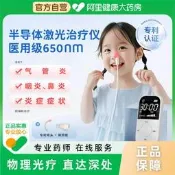【可開統編證】【阿里健康自營】光盾鼻炎理療治療儀器過敏性鼻竇炎咽炎成人兒童