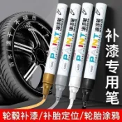 🔥臺灣出貨🔥正品油漆筆SJ6002油性補漆筆簽到筆DIY相冊塗鴉筆白色油漆筆