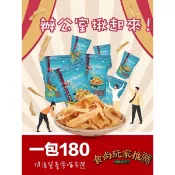 現貨供應 啵蒡脆餅 牛蒡餅乾