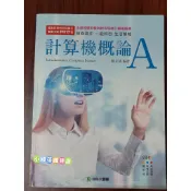 二手書 高職 學生 資訊 電子 計算機概論 計算機 台科大 電腦操作 統測 考試 重點 試題 上榜 入取 練習 必備
