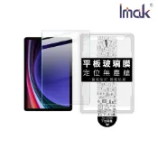 【蝦皮直營】Imak SAMSUNG 三星 Galaxy Tab S9/S10 FE 平板鋼化玻璃貼(無塵艙) 廠商直送