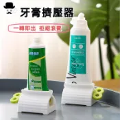 牙膏擠壓器 🔥平價現貨🔥 捲壓器 牙膏收納器 牙膏擠壓架 洗面乳擠壓器 化妝品擠壓器 牙膏器 一轉即出 不浪費 牙膏