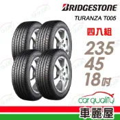 【BRIDGESTONE 普利司通】輪胎 T005EV-235/45/18吋 24年 無靜音綿 四入組_送安裝(車麗屋)