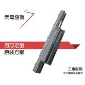 全新宏碁 ACER Aspire 4741G 4741Z 4741ZG 4743 4743G 電池