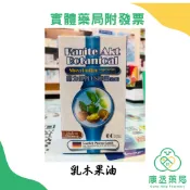 【康丞藥局】關力健PLUS軟膠囊 (60粒/盒) 乳木果油 全素 關立固 每粒1165MG 最新效期