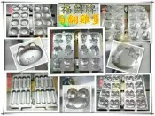 ○大員林2手貨○ 全新福興牌雞蛋糕模/新版雞蛋糕模具/另有鐵氟龍加工處理