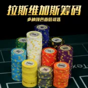 德州撲克麻將牌子籌碼幣套裝棋牌室專用卡片賭場打牌籌碼錢積分幣 py6264