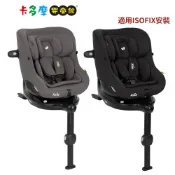 【JOIE 奇哥】i-Pivot™ 0-4歲360旋轉型汽座 灰/黑 適用ISOFIX安裝 原廠公司貨｜卡多摩
