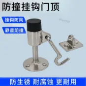 【臺灣熱賣】門擋防撞防風門頂門吸門阻大門門碰橡膠定位器靜音阻風帶風鉤船用【爆款】