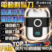 小米性能✨mini剃鬚刀 刮鬍子電動 電動除毛刀 男士刮鬍刀 迷你剃鬚刀 剃鬚刀 電動剃鬚刀 刮鬍刀 刮鬍機 除毛儀